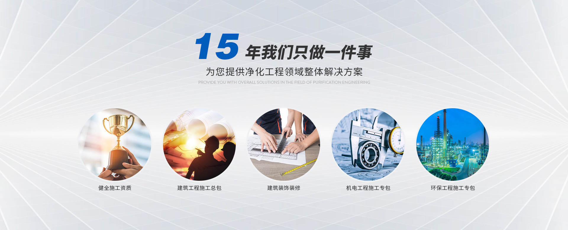 咨詢(xún)凈化工程公司、凈化裝修公司、鄭州凈化公司、凈化設(shè)備公司、河南凈化公司，就找恒之凈。