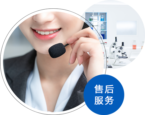 售后服務(wù)